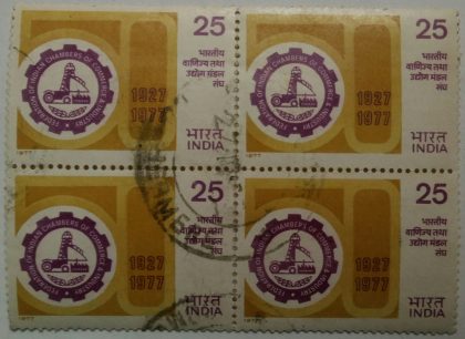 Federation of Indian Chamber of Commerce and Industry. Organisation, Emblem, 50 Figure, Gearwheel, Industry, Commerce, Tractor, Factory, Olive Wreath, Kotinos, FICCI, 25 P. (Used Block of 4 stamp) | Indian Postage Stamps | Indian Coins | Old Indian Currency | Rare Indian Coins | Numismatic Collection India