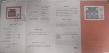 Rajya Sabha - 25th Anniversary. Rajya Sabha, Legislature, Council of States, Parilament, Anniversary (SBR)