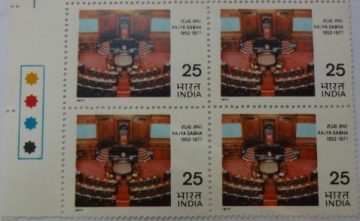 Rajya Sabha Chamber(Block of 4 TL Stamp)