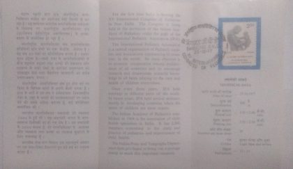 15th International Congress of Pediatrics. Conference, Medicine, Pediatric, Mother, Child, Sculpture (SBR) | Indian Postage Stamps | Indian Coins | Old Indian Currency | Rare Indian Coins | Numismatic Collection India - Image 2