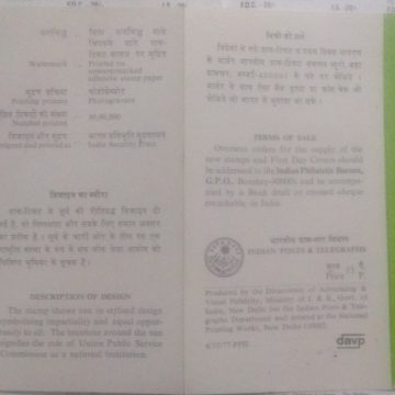 Union Public Service Commission. UPSC, Organisation, Services, Agency, Examination, Sun, Tricolour (SBR)