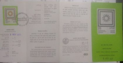 Union Public Service Commission. UPSC, Organisation, Services, Agency, Examination, Sun, Tricolour (SBR) | Indian Postage Stamps | Indian Coins | Old Indian Currency | Rare Indian Coins | Numismatic Collection India