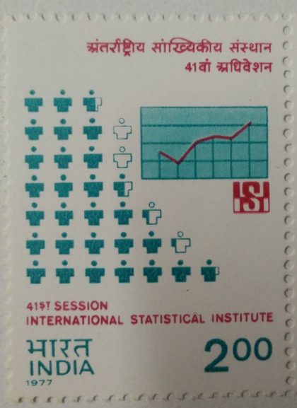 41st Session of International statistical Institute  (Hinged/Gum washed stamp) | Indian Postage Stamps | Indian Coins | Old Indian Currency | Rare Indian Coins | Numismatic Collection India