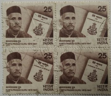 Kamta Prasad Guru.Personality, Author, Grammer, Book, (Used Block of 4 stamp)