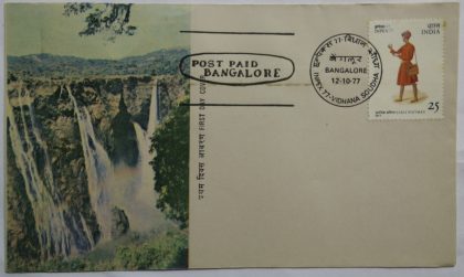 Inpex-77 3rd National Philatelic Exhibition Bangalore (2)  (Single Stamp Fdc) | Indian Postage Stamps | Indian Coins | Old Indian Currency | Rare Indian Coins | Numismatic Collection India