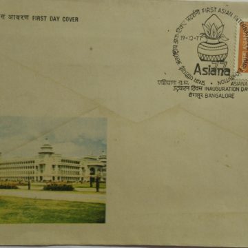 Asiana-77 First asian International Philatelic Exhibition Bangalore (Single Stamp Fdc)