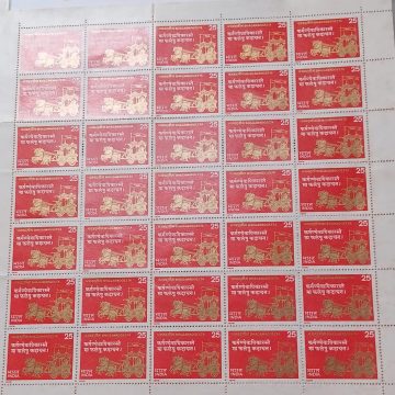 Bhagwad Geeta (Bhagavad Gita) Krishna, Arjun, Battlefield, Maha Bharata, Script, Sloka, Chariot, Epic, Scripture, 25 P.  (Hinged/Gum washed stampFullsheet-35 Stamps)