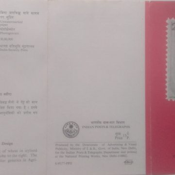 Wheat Research Symposium. Wheat, Research, Symposium, Globe, Genetic Helix (SBR)