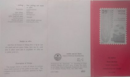 Wheat Research Symposium. Wheat, Research, Symposium, Globe, Genetic Helix (SBR) | Indian Postage Stamps | Indian Coins | Old Indian Currency | Rare Indian Coins | Numismatic Collection India