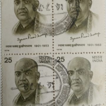 Shyama Prasad Mukherjee. Personality, Freedom Fighter, Political Leader, Minister, Indian National Congress, Autograph, 25 P. (Used Block of 4 stamp)