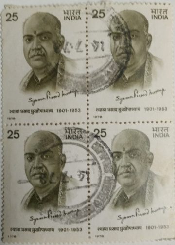 Shyama Prasad Mukherjee. Personality, Freedom Fighter, Political Leader, Minister, Indian National Congress, Autograph, 25 P. (Used Block of 4 stamp)