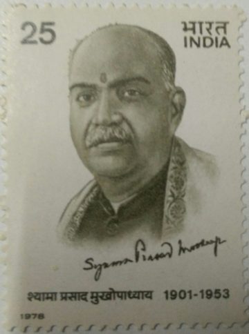 Shyama Prasad Mukherjee. Personality, Freedom Fighter, Political Leader, Minister, Indian National Congress, Autograph, 25 P.  (Hinged/Gum washed stamp)