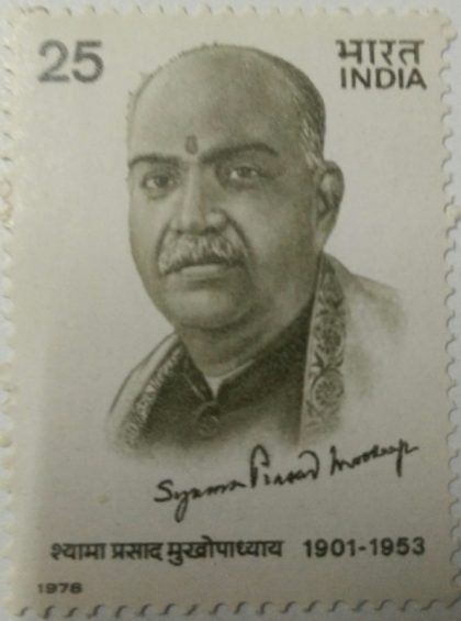 Shyama Prasad Mukherjee. Personality, Freedom Fighter, Political Leader, Minister, Indian National Congress, Autograph, 25 P.  (Hinged/Gum washed stamp) | Indian Postage Stamps | Indian Coins | Old Indian Currency | Rare Indian Coins | Numismatic Collection India
