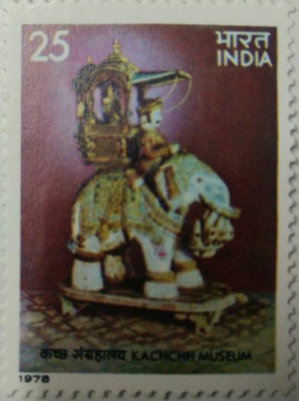 Indian Museums - Kachchh Museum. Museum, Antiques, Artifacts, Archaeology, Airawat, Elephant, Carriage, Jainism, 25 P.  (Hinged/Gum washed stamp) | Indian Postage Stamps | Indian Coins | Old Indian Currency | Rare Indian Coins | Numismatic Collection India