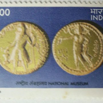 Indian Museums - National Museum. Museum, Antiques, Artifacts, Archaeology, Gold, Coins, Rs. 1  (Hinged/Gum washed stamp)