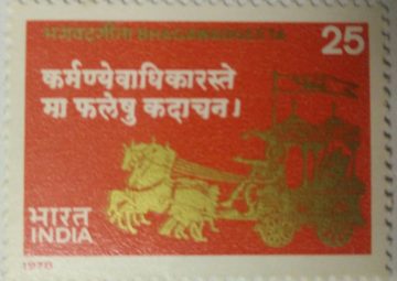 Bhagwad Geeta (Bhagavad Gita) Krishna, Arjun, Battlefield, Maha Bharata, Script, Sloka, Chariot, Epic, Scripture, 25 P. (Hinged/Gum washed stamp)