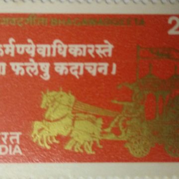 Bhagwad Geeta (Bhagavad Gita) Krishna, Arjun, Battlefield, Maha Bharata, Script, Sloka, Chariot, Epic, Scripture, 25 P.  (Hinged/Gum washed stamp)