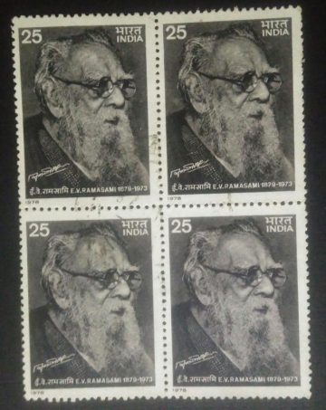 Periyar E. V. Ramasamy. Personality, Activist, Politician, Businessman, 25 P. (Used Block of 4 stamp)