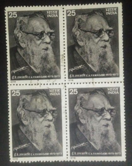 Periyar E. V. Ramasamy. Personality, Activist, Politician, Businessman, 25 P. (Used Block of 4 stamp) | Indian Postage Stamps | Indian Coins | Old Indian Currency | Rare Indian Coins | Numismatic Collection India