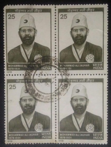 Mohammad Ali Jauhar. Personality, Freedom Fighter, Scholar, Journalist, Poet, Indian National Congress, 25 P. (Used Block of 4 stamp) | Indian Postage Stamps | Indian Coins | Old Indian Currency | Rare Indian Coins | Numismatic Collection India