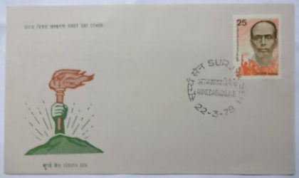First Day Cover 22 Mar.'78 Surjya Sen (FDC-1978) | Indian Postage Stamps | Indian Coins | Old Indian Currency | Rare Indian Coins | Numismatic Collection India