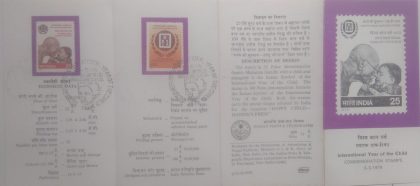 International Year of Child. (Set of 2) (SBR) | Indian Postage Stamps | Indian Coins | Old Indian Currency | Rare Indian Coins | Numismatic Collection India