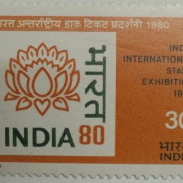 India-80 International Stamp Exhibition. Philatelic Exhibition, Emblem, Lotus, Stamp Show, 30 P.  (Hinged/Gum washed stamp)