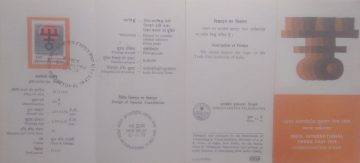 India International Trade Fair. Trade, Fair, Business, Emblem (SBR)