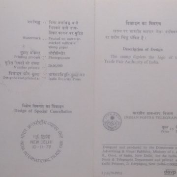 India International Trade Fair. Trade, Fair, Business, Emblem (SBR)