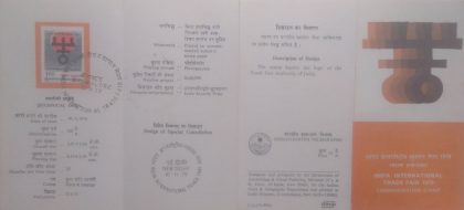 India International Trade Fair. Trade, Fair, Business, Emblem (SBR) | Indian Postage Stamps | Indian Coins | Old Indian Currency | Rare Indian Coins | Numismatic Collection India