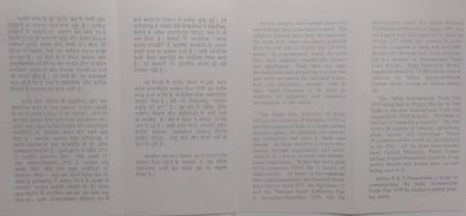 India International Trade Fair. Trade, Fair, Business, Emblem (SBR) | Indian Postage Stamps | Indian Coins | Old Indian Currency | Rare Indian Coins | Numismatic Collection India - Image 2
