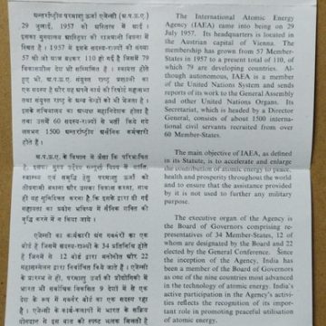 23rd International Atomic Energy Agency Conference. Atomic Energy, Conference, Dove, Emblem, Olive Wreath, Kotinos, Atom, Orbit (BR)