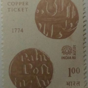 India-80 International Stamp Exhibition, Copper Ticket, Copper Coins, 1 Rs.  (Hinged/Gum washed stamp)