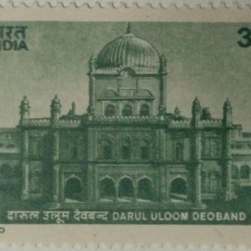 Darul Uloom Deobandh. College, Institution, Building, Education, 30P.  (Hinged/Gum washed stamp)