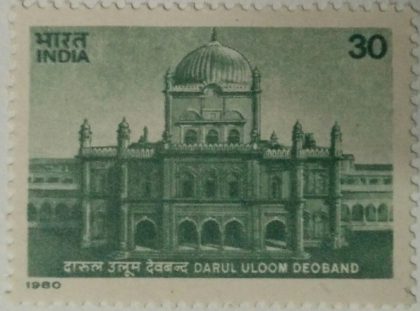 Darul Uloom Deobandh. College, Institution, Building, Education, 30P.  (Hinged/Gum washed stamp) | Indian Postage Stamps | Indian Coins | Old Indian Currency | Rare Indian Coins | Numismatic Collection India