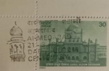 Darul Uloom Deobandh. College, Institution, Building, Education, 30P Used Stamp
