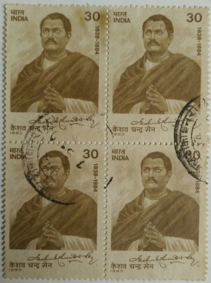 Keshav Chandra Sen (Keshub Chunder Sen). Personality, Philosopher, Social Reformer, Brahmo Samaj, Autograph, 30P. (Used Block of 4 stamp) | Indian Postage Stamps | Indian Coins | Old Indian Currency | Rare Indian Coins | Numismatic Collection India