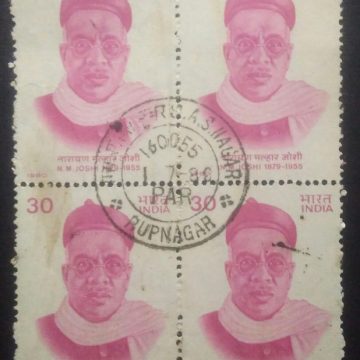 Narayan Malhar Joshi. Personality, Trade Unionist, Headgear, 30P. (Used Block of 4 stamp)