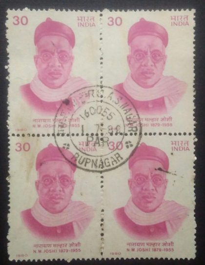 Narayan Malhar Joshi. Personality, Trade Unionist, Headgear, 30P. (Used Block of 4 stamp) | Indian Postage Stamps | Indian Coins | Old Indian Currency | Rare Indian Coins | Numismatic Collection India