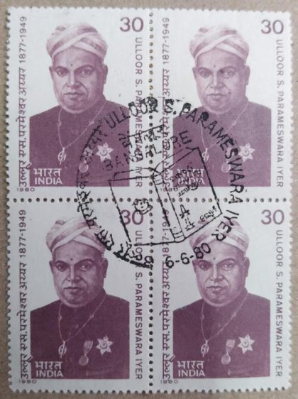 Ulloor S parameswara Iyer (Block of 4) | Indian Postage Stamps | Indian Coins | Old Indian Currency | Rare Indian Coins | Numismatic Collection India
