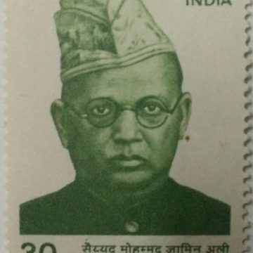 Syed Mohammad Zamin Ali. Personality, Poet, Educationist, Headgear, 30P.  (Hinged/Gum washed stamp)