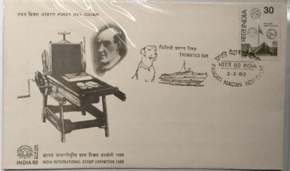 First Day Cover 25 Jan. '80 'India-80' International Stamp Exhibition , New Delhi.  (Single Stamp Fdc) | Indian Postage Stamps | Indian Coins | Old Indian Currency | Rare Indian Coins | Numismatic Collection India