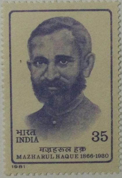 Mulana Mazharul Haque. Personality, Journalist, Freedom Fighter, Educationalist, Indian National Congress, 35 P. (Hinged/Gum washed stamp) | Indian Postage Stamps | Indian Coins | Old Indian Currency | Rare Indian Coins | Numismatic Collection India