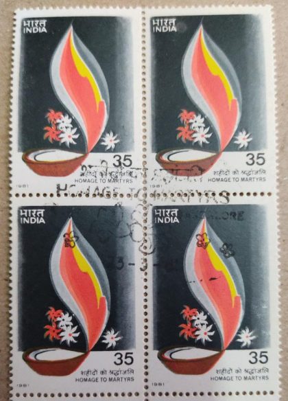 Homage to Martyrs. Flag, Flame, Homage, Independence, Martyrs, (Used Block of 4 stamp) | Indian Postage Stamps | Indian Coins | Old Indian Currency | Rare Indian Coins | Numismatic Collection India