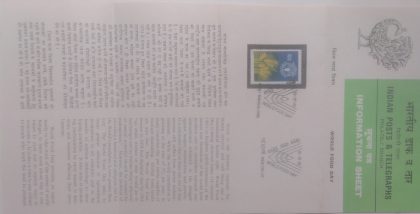 World Food Day. Food, (SBR) | Indian Postage Stamps | Indian Coins | Old Indian Currency | Rare Indian Coins | Numismatic Collection India