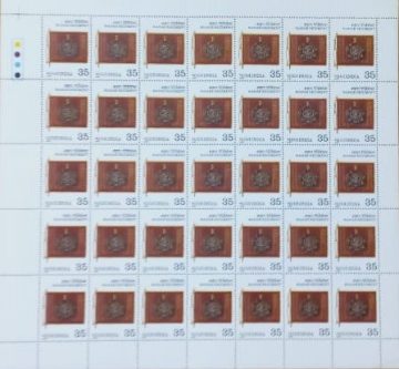 Mahar Regiment. Military, Defence, Flag, Regimental Colours, Regiment, Ashoka Capital,  Rs.35p- MNH (Stamp Full Sheets - 35stamps)
