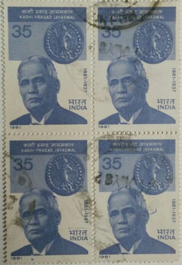 Kashi Prasad Jayaswal Personality, Historian, Lawyer, Numismatist, Coin, 35 P. (Used Block of 4 stamp)