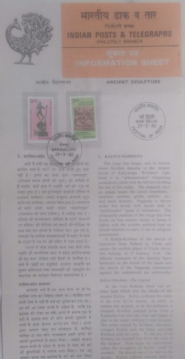 Festival of India -London.Ancient Sculpture  (Set of 2) (SBR)