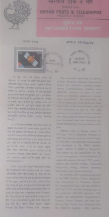 1st Anniv.of APPLE satellite launch (SBR)