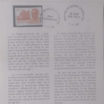 Bidhan Chandra Roy. Personality, Freedom Fighter, Physician, Politician, Indian National Congress, Chief Minister, Bharat Ratna, Building, Flag, (SBR)